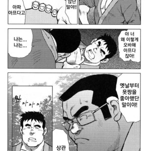 [Seizou Ebisubashi] My Hometown Hospitality [kr] – Gay Comics image 112.jpg