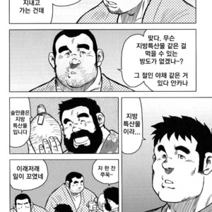 [Seizou Ebisubashi] My Hometown Hospitality [kr] – Gay Comics image 116.jpg