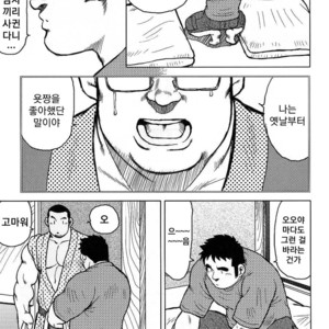 [Seizou Ebisubashi] My Hometown Hospitality [kr] – Gay Comics image 119.jpg