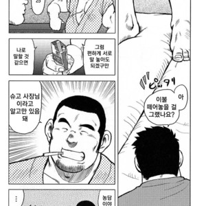 [Seizou Ebisubashi] My Hometown Hospitality [kr] – Gay Comics image 120.jpg