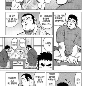 [Seizou Ebisubashi] My Hometown Hospitality [kr] – Gay Comics image 121.jpg
