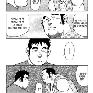 [Seizou Ebisubashi] My Hometown Hospitality [kr] – Gay Comics image 123.jpg