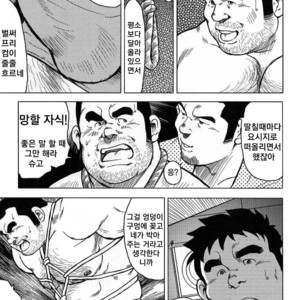 [Seizou Ebisubashi] My Hometown Hospitality [kr] – Gay Comics image 127.jpg