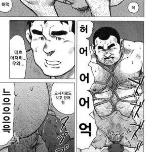[Seizou Ebisubashi] My Hometown Hospitality [kr] – Gay Comics image 129.jpg