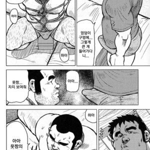 [Seizou Ebisubashi] My Hometown Hospitality [kr] – Gay Comics image 130.jpg