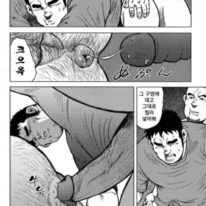 [Seizou Ebisubashi] My Hometown Hospitality [kr] – Gay Comics image 134.jpg