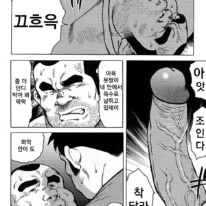 [Seizou Ebisubashi] My Hometown Hospitality [kr] – Gay Comics image 140.jpg