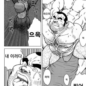 [Seizou Ebisubashi] My Hometown Hospitality [kr] – Gay Comics image 146.jpg