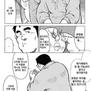 [Seizou Ebisubashi] My Hometown Hospitality [kr] – Gay Comics image 152.jpg