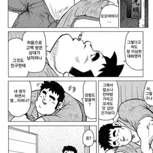 [Seizou Ebisubashi] My Hometown Hospitality [kr] – Gay Comics image 154.jpg