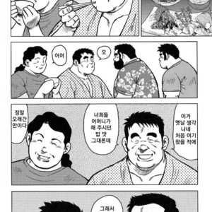 [Seizou Ebisubashi] My Hometown Hospitality [kr] – Gay Comics image 162.jpg