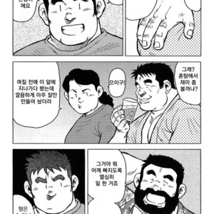 [Seizou Ebisubashi] My Hometown Hospitality [kr] – Gay Comics image 164.jpg