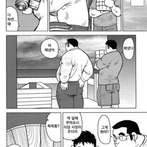 [Seizou Ebisubashi] My Hometown Hospitality [kr] – Gay Comics image 166.jpg