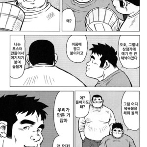 [Seizou Ebisubashi] My Hometown Hospitality [kr] – Gay Comics image 167.jpg