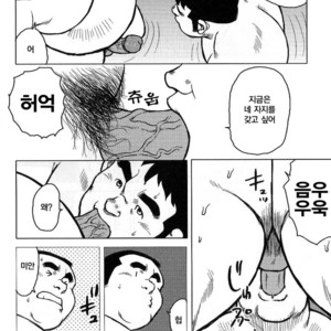 [Seizou Ebisubashi] My Hometown Hospitality [kr] – Gay Comics image 174.jpg