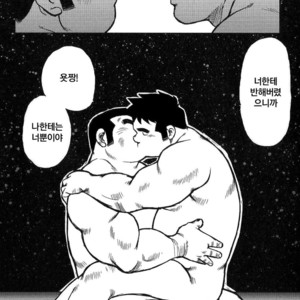[Seizou Ebisubashi] My Hometown Hospitality [kr] – Gay Comics image 184.jpg