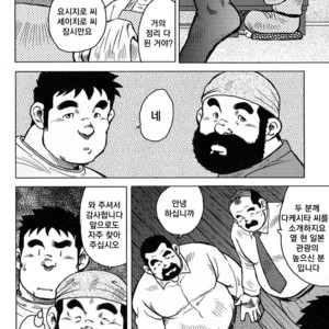 [Seizou Ebisubashi] My Hometown Hospitality [kr] – Gay Comics image 188.jpg