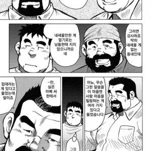 [Seizou Ebisubashi] My Hometown Hospitality [kr] – Gay Comics image 189.jpg