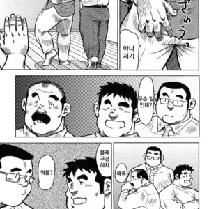 [Seizou Ebisubashi] My Hometown Hospitality [kr] – Gay Comics image 191.jpg