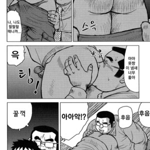 [Seizou Ebisubashi] My Hometown Hospitality [kr] – Gay Comics image 196.jpg