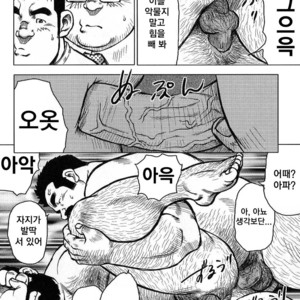 [Seizou Ebisubashi] My Hometown Hospitality [kr] – Gay Comics image 198.jpg