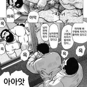 [Seizou Ebisubashi] My Hometown Hospitality [kr] – Gay Comics image 199.jpg