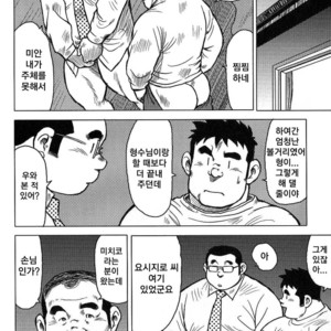 [Seizou Ebisubashi] My Hometown Hospitality [kr] – Gay Comics image 206.jpg