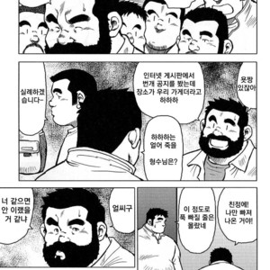 [Seizou Ebisubashi] My Hometown Hospitality [kr] – Gay Comics image 211.jpg