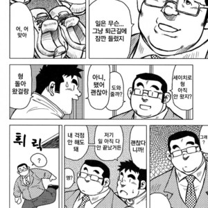 [Seizou Ebisubashi] My Hometown Hospitality [kr] – Gay Comics image 212.jpg