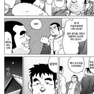 [Seizou Ebisubashi] My Hometown Hospitality [kr] – Gay Comics image 214.jpg