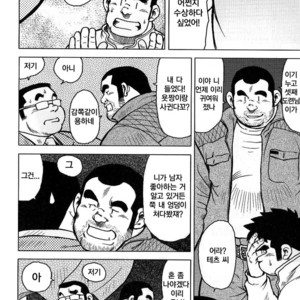 [Seizou Ebisubashi] My Hometown Hospitality [kr] – Gay Comics image 216.jpg