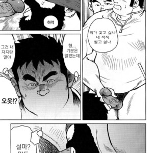 [Seizou Ebisubashi] My Hometown Hospitality [kr] – Gay Comics image 219.jpg