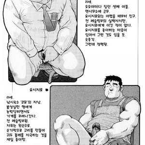 [Seizou Ebisubashi] My Hometown Hospitality [kr] – Gay Comics image 233.jpg