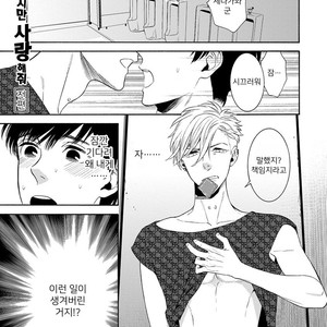 [TENKAWA Ai] Warui Ko dakedo Aishiteyo (update c.8) [kr] – Gay Comics image 005.jpg