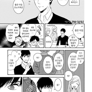 [TENKAWA Ai] Warui Ko dakedo Aishiteyo (update c.8) [kr] – Gay Comics image 007.jpg