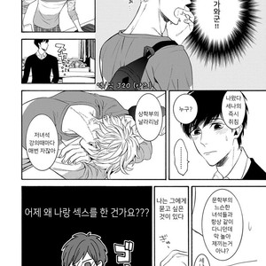 [TENKAWA Ai] Warui Ko dakedo Aishiteyo (update c.8) [kr] – Gay Comics image 008.jpg