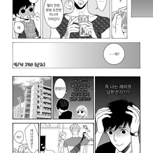 [TENKAWA Ai] Warui Ko dakedo Aishiteyo (update c.8) [kr] – Gay Comics image 012.jpg