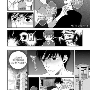 [TENKAWA Ai] Warui Ko dakedo Aishiteyo (update c.8) [kr] – Gay Comics image 016.jpg