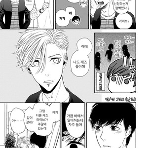 [TENKAWA Ai] Warui Ko dakedo Aishiteyo (update c.8) [kr] – Gay Comics image 033.jpg