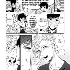 [TENKAWA Ai] Warui Ko dakedo Aishiteyo (update c.8) [kr] – Gay Comics image 034.jpg
