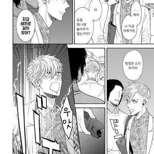 [TENKAWA Ai] Warui Ko dakedo Aishiteyo (update c.8) [kr] – Gay Comics image 038.jpg