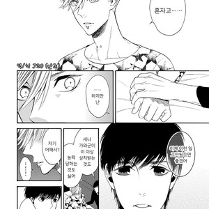 [TENKAWA Ai] Warui Ko dakedo Aishiteyo (update c.8) [kr] – Gay Comics image 044.jpg