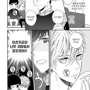 [TENKAWA Ai] Warui Ko dakedo Aishiteyo (update c.8) [kr] – Gay Comics image 054.jpg