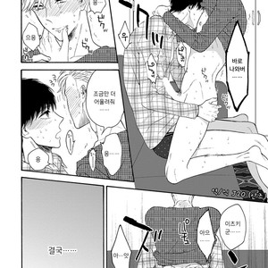 [TENKAWA Ai] Warui Ko dakedo Aishiteyo (update c.8) [kr] – Gay Comics image 056.jpg