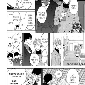 [TENKAWA Ai] Warui Ko dakedo Aishiteyo (update c.8) [kr] – Gay Comics image 060.jpg
