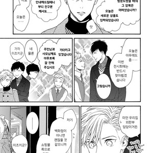 [TENKAWA Ai] Warui Ko dakedo Aishiteyo (update c.8) [kr] – Gay Comics image 061.jpg