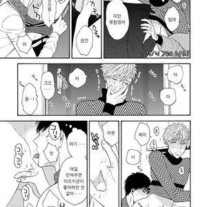 [TENKAWA Ai] Warui Ko dakedo Aishiteyo (update c.8) [kr] – Gay Comics image 065.jpg