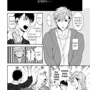 [TENKAWA Ai] Warui Ko dakedo Aishiteyo (update c.8) [kr] – Gay Comics image 072.jpg