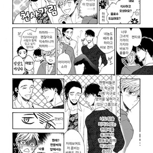 [TENKAWA Ai] Warui Ko dakedo Aishiteyo (update c.8) [kr] – Gay Comics image 074.jpg