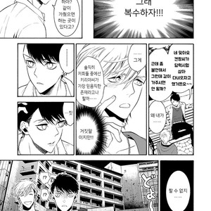 [TENKAWA Ai] Warui Ko dakedo Aishiteyo (update c.8) [kr] – Gay Comics image 077.jpg